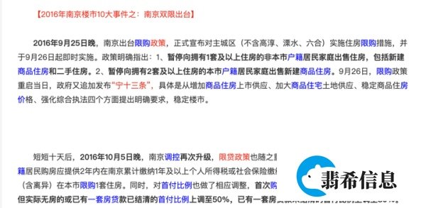7年了！南京全面取消限购！