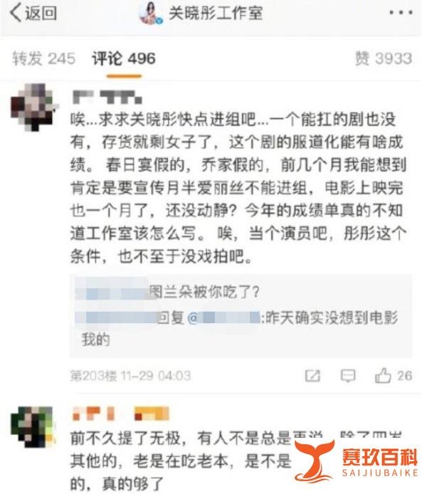 关晓彤有自己的想法,行程隐私!在线怼粉丝,因工作室不发行程图