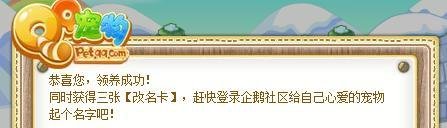 QQ宠物如何领养--详尽图文
