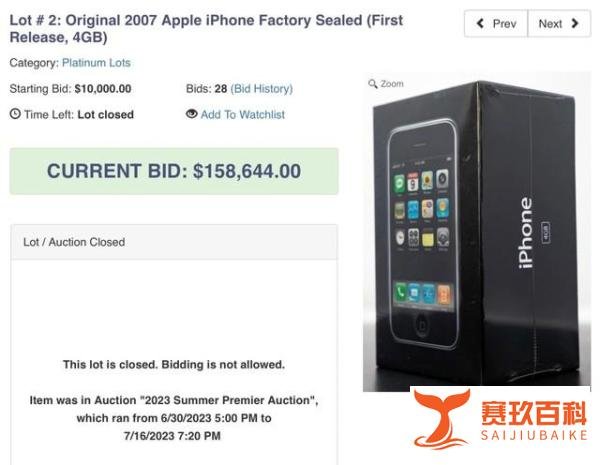113万元刷新记录！罕见4GB初代苹果iPhone未拆封手机被拍卖