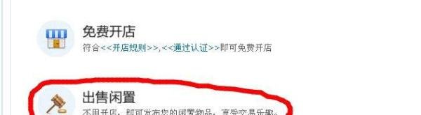 淘宝怎么卖东西、淘宝怎么出售闲置物品