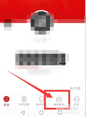 如何使用梦幻西游跑商助手