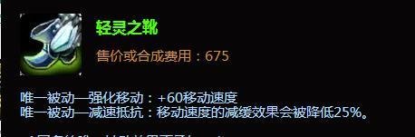 lol德玛西亚之力出装盖伦出装