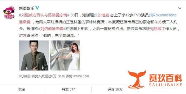刘恺威否认与汤洛雯恋情：疑似出过轨的男人，如果再婚女人会害怕