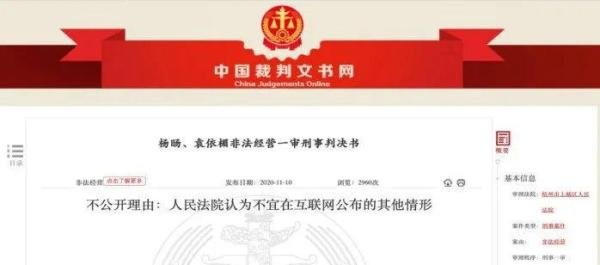 《陈情令》作者被判非法经营罪，墨香铜臭一夜跌落神坛