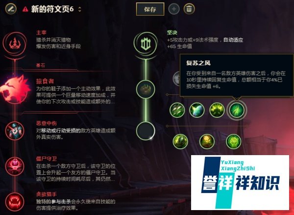LOL英雄联盟8.5版本狂战士奥拉夫打野符文攻略