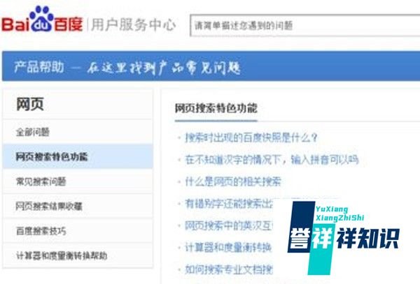 怎么快速更新百度快照