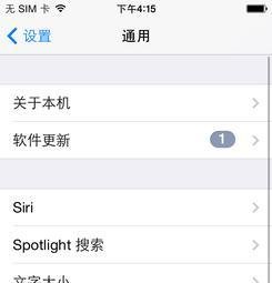 iOS7升级教程放出!iPhone4s升级无难度!