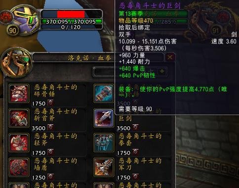 熊猫人pvp装备怎么换