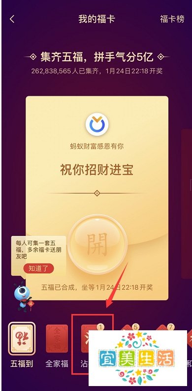 支付宝沾沾卡怎么用，粘福气卡怎么获得及使用