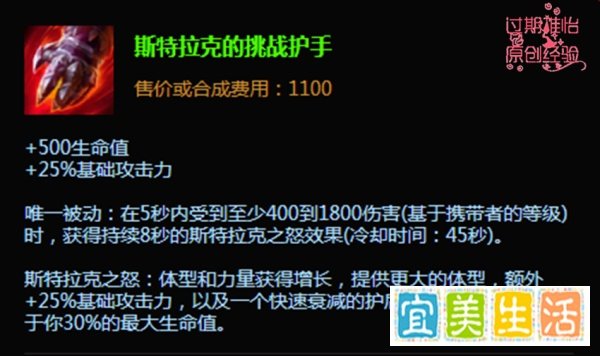 LOL海兽祭司俄洛伊上单怎么出装