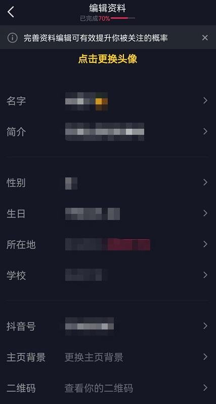 抖音商城怎么取消显示在主页 抖音商城取消显示在主页步骤