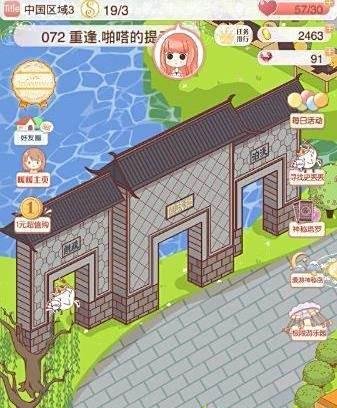 暖暖环游世界寻找史丢丢攻略