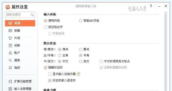 禁用搜狗今日新词