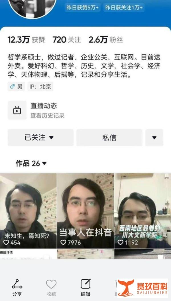 送外卖的硕士想结束北漂：一心想做轻松的事，最后自食恶果。
