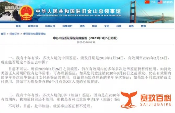 重磅!美国取消中国旅客入境新冠检测?!10年签证也有好消息...