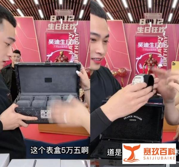吴迪正式宣布正式转型电商，吴迪生日文静送一块价值50多万手表