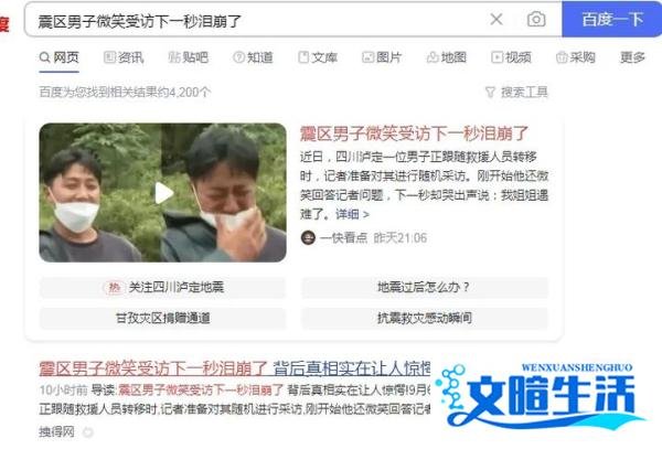 女生患病变金鱼记忆记不住3分钟前事情与震区男子微笑受访下一秒泪崩了