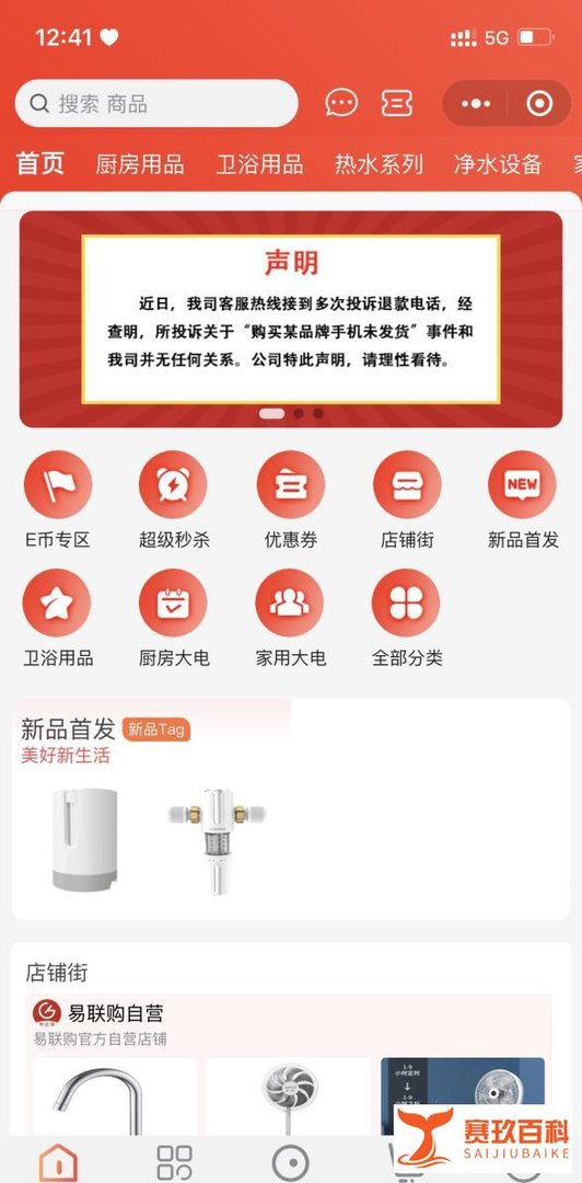 “易联购”收钱后发公告：“我们跑路了，抱歉了！”与其重名的平台纷纷划清界限