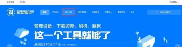 官方iOS固件哪里下载？