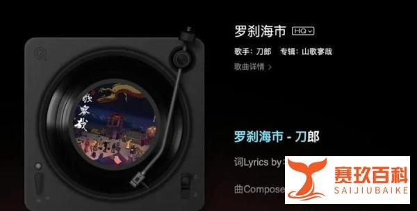 刀郎《罗刹海市》被央视主持人点评，一针见血，言简意赅