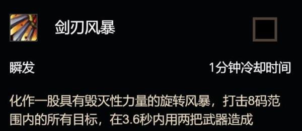 魔兽世界8.3狂怒战士天赋加点推荐攻略