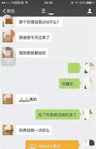 校园贷又出事了,女大学生骗人60万后失联