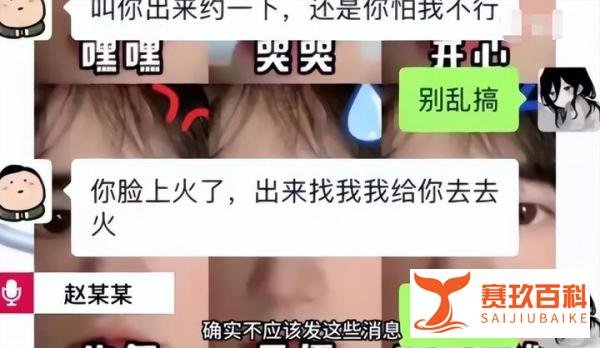 “我们一起去去火”，职校16岁女生自爆被老师骚扰，校方进行回应