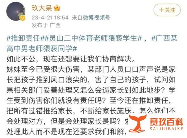 广西一高中女学生遭55岁老师猥亵后被塞千元红包封口?警方回应:证据不足…