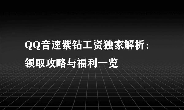 《les 亲爱的再见》谁唱的？