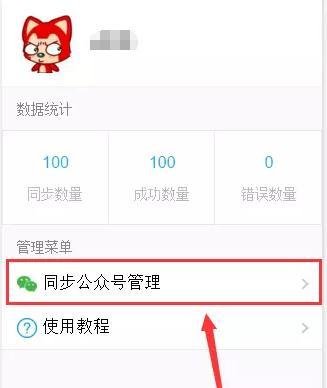 小葵图文同步使用教程