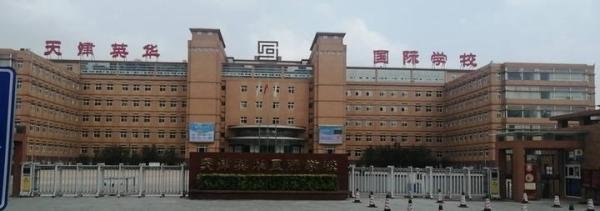 北京、天津“两个城市一个家”