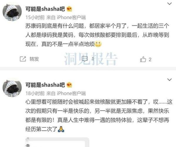 江苏“苏康码”莫名变黄码,市民该怎么办?官方回应来了!