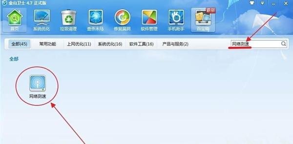 怎么知道电脑的上行下行带宽(上传和下载速度)