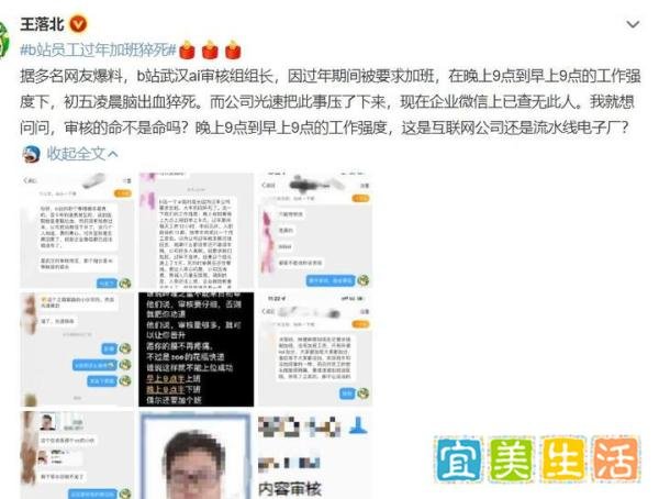 B站再回应员工加班猝死事件，将扩招1000人降低工作压力