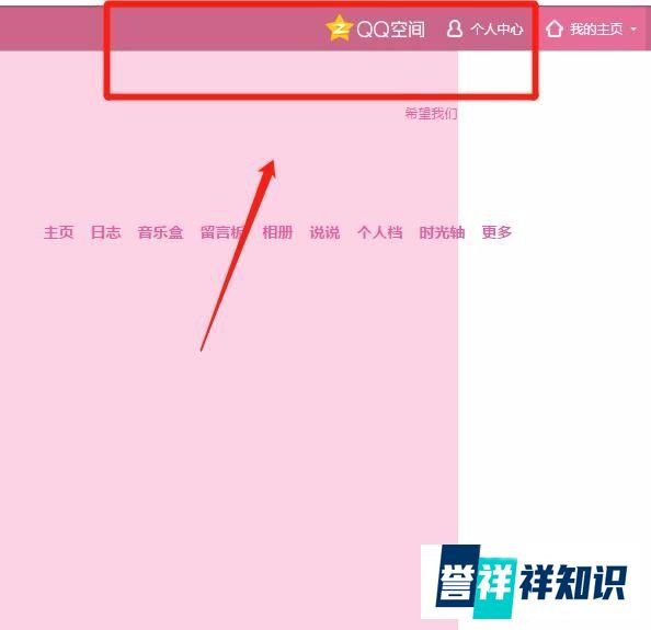 不上qq怎么进空间？