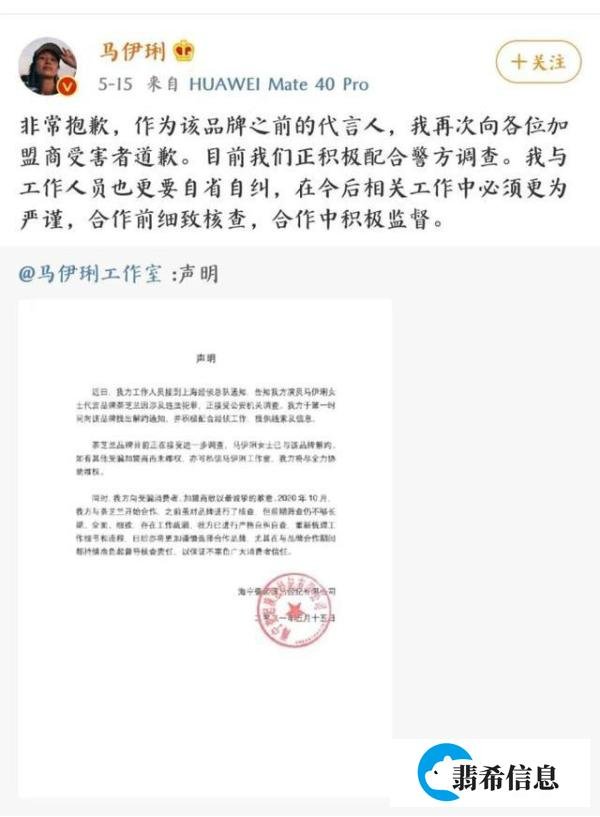 新华社评明星代言频翻车 违法代言虚假广告乱象何时休？
