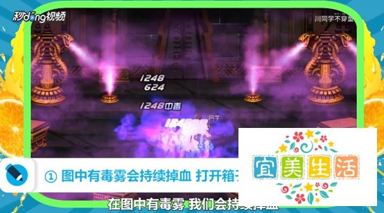DNF国庆副本看透真相之眼如何快速找到真钥匙？