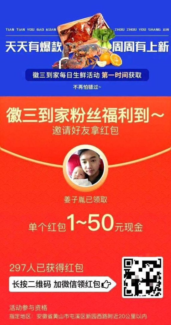 一种黑科技留量宝，帮您抓住私域流量红利风口，高效获客，系统运营