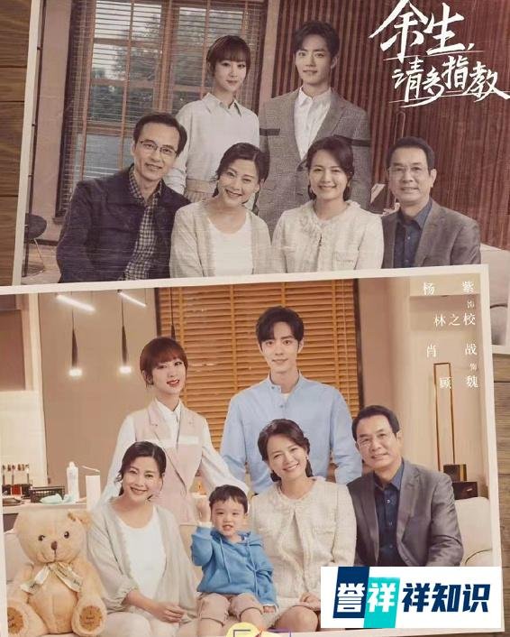 《余生请多指教》大结局：林之校、顾魏虽修成正果，但仍有1个遗憾