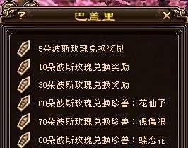 天龙八部3好玩吗每天必做怎样的任务？