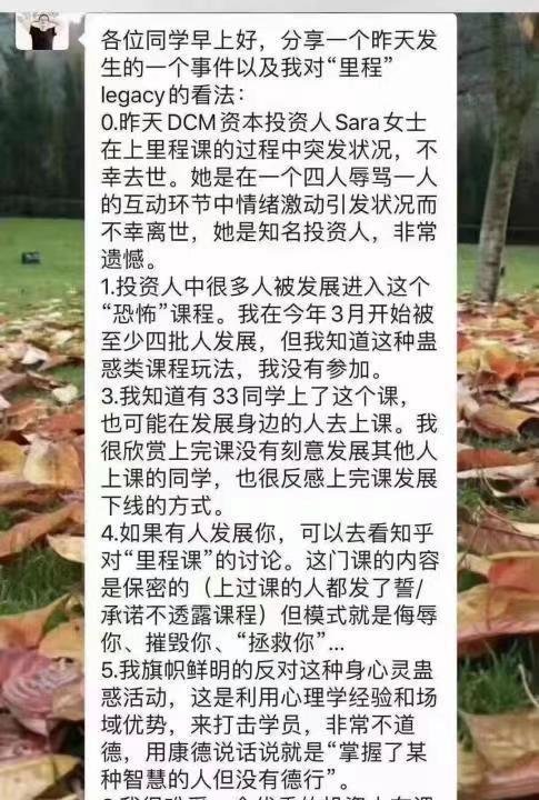 DCM董事总经理魏萌去世:年32岁 曾卷入里程LEGACY课室