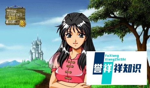 恋爱物语之魔法学院攻略
