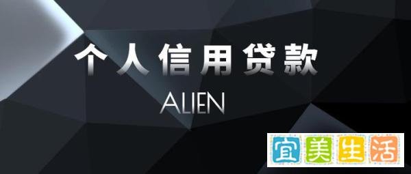 在上海贷款，个人无抵押小额贷款哪里可以办理？