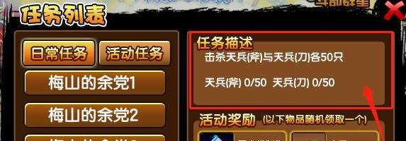 造梦西游3里面的胃土耙制作书怎么获得?