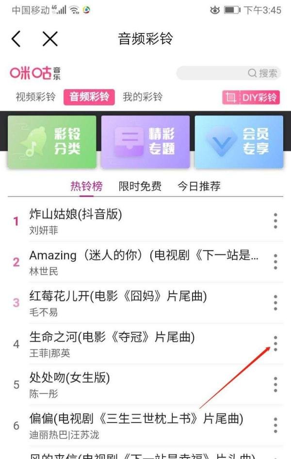 移动手机号怎么免费更换彩铃