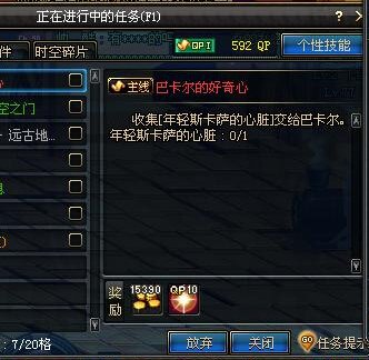dnf巴卡尔的好奇心任务怎么做比较好