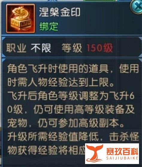 诛仙3飞升任务流程