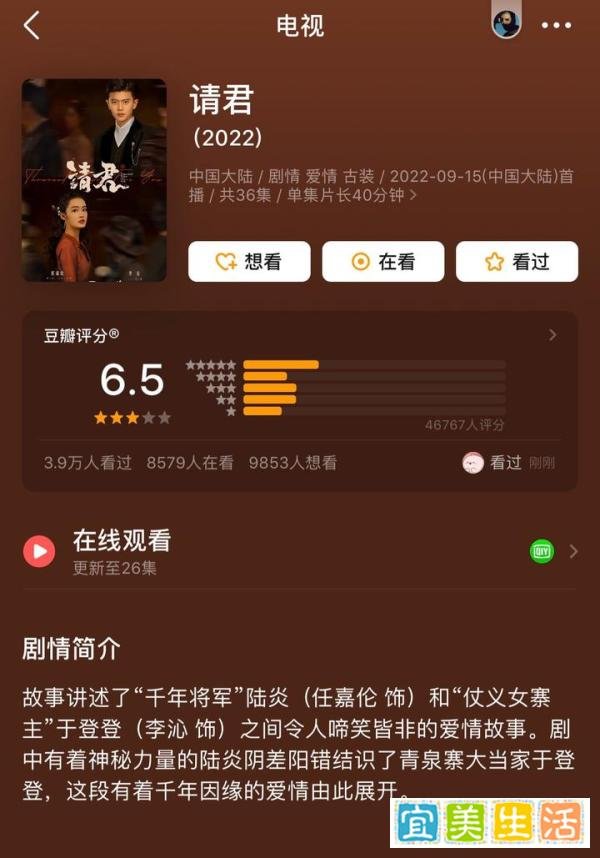 浅谈《请君》现状