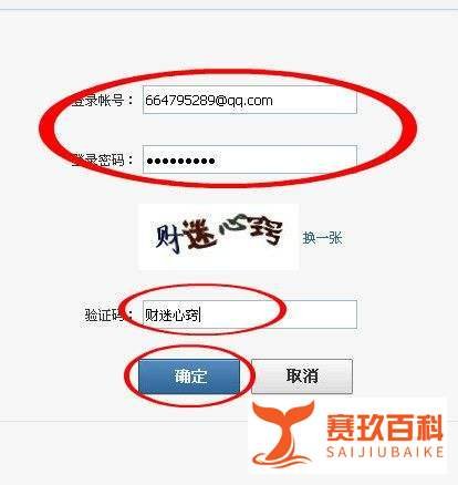 怎么注销人人网?